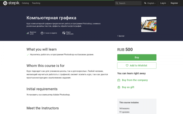 Компьютерная графика