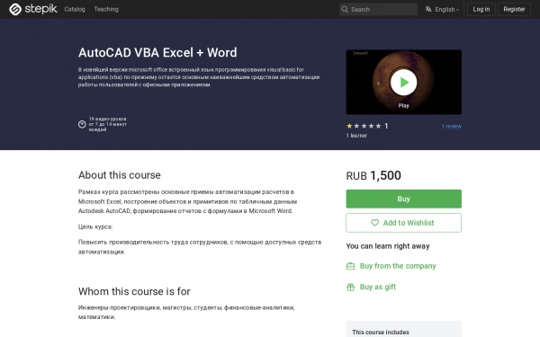 AutoCAD VBA Excel + Word