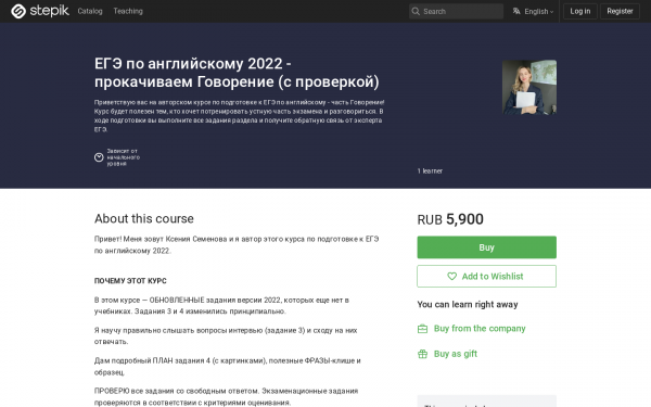 ЕГЭ по английскому 2022 - прокачиваем Говорение (с проверкой)