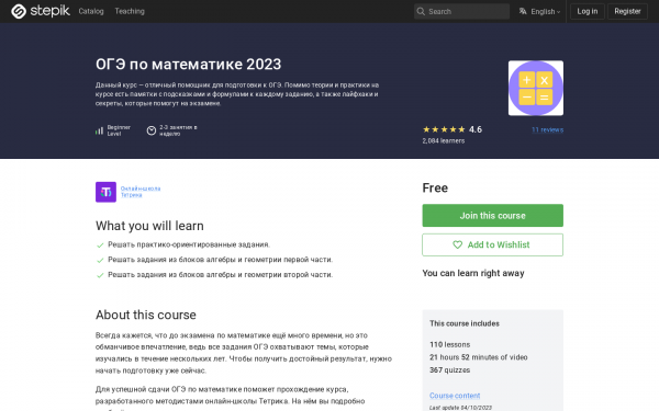 ОГЭ по математике 2023