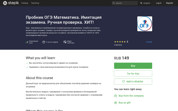 Пробник ОГЭ Математика. Имитация экзамена. Ручная проверка. ХИТ!
