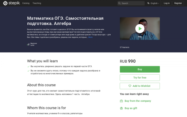 Математика ОГЭ. Самостоятельная подготовка. Алгебра