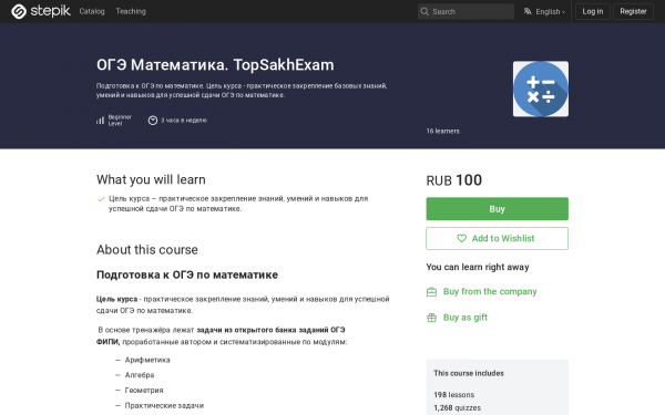 ОГЭ Математика. TopSakhExam