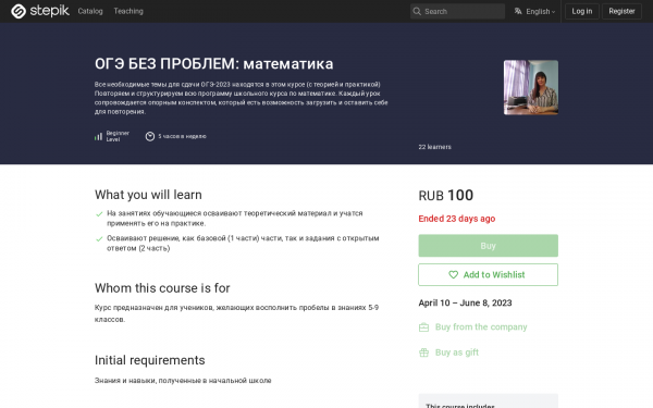 ОГЭ БЕЗ ПРОБЛЕМ: математика