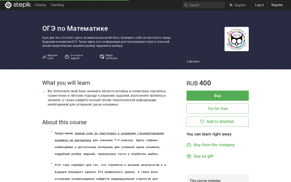 ОГЭ по Математике