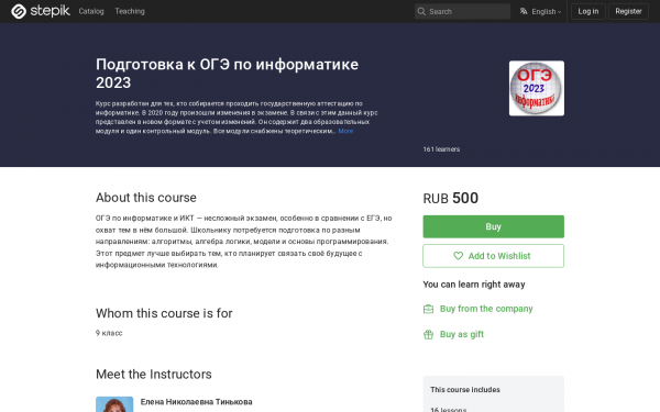 Подготовка к ОГЭ по информатике 2023 