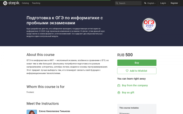 Подготовка к ОГЭ по информатике с пробными экзаменами