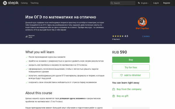 Изи ОГЭ по математике на отлично