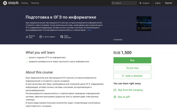 Подготовка к ОГЭ  по информатике