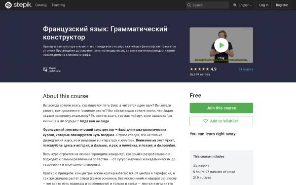 Французский язык: Грамматический конструктор
