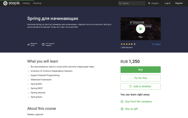 Spring для начинающих