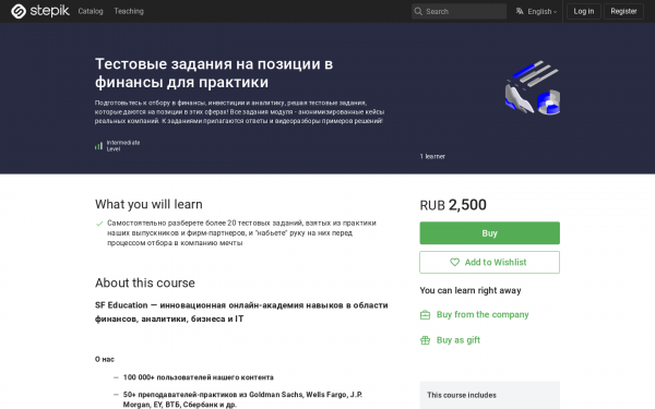 Тестовые задания на позиции в финансы для практики