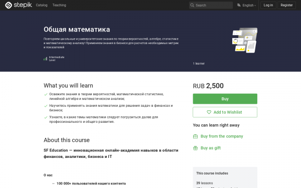 Общая математика