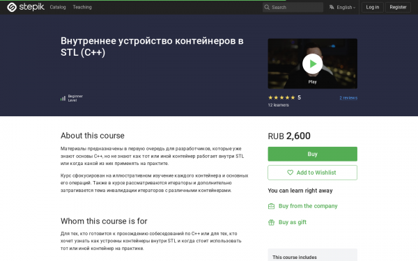 Внутреннее устройство контейнеров в STL (C++)