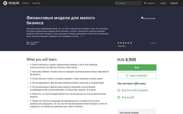 Финансовые модели для малого бизнеса