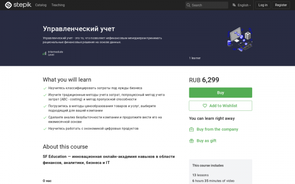 Управленческий учет