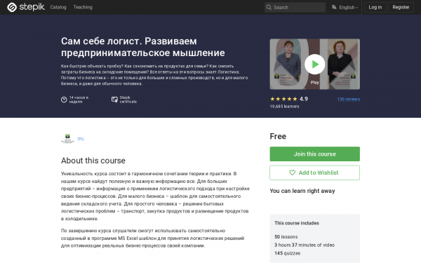 Сам себе логист. Развиваем предпринимательское мышление