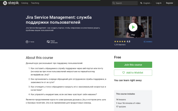 Jira Service Management: служба поддержки пользователей