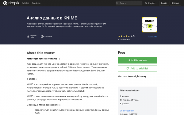 Анализ данных в KNIME