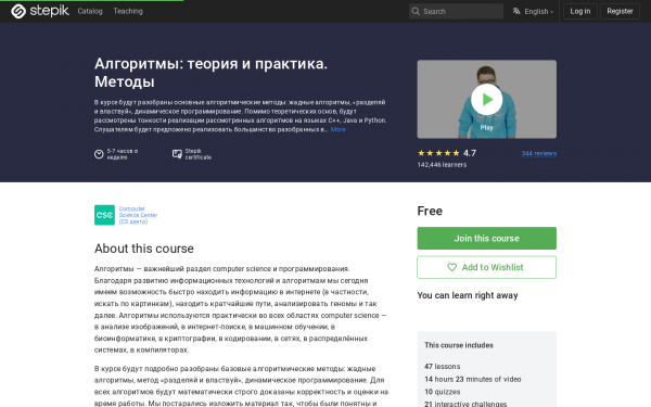 Алгоритмы: теория и практика. Методы