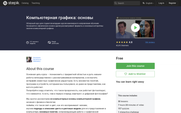 Компьютерная графика: основы