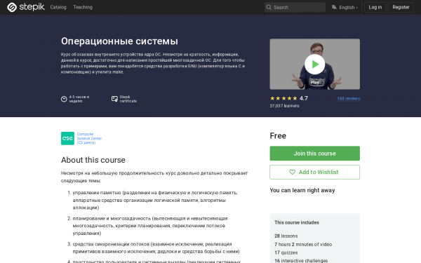 Операционные системы