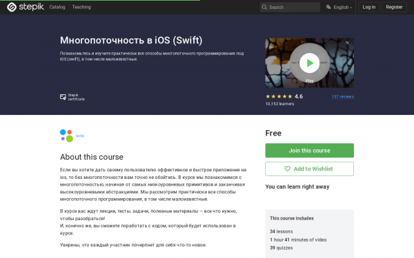 Многопоточность в iOS (Swift)