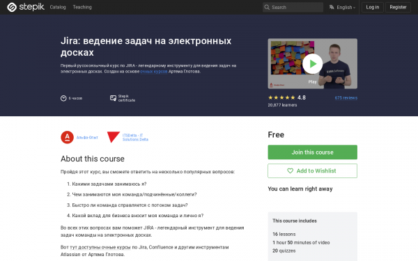 Jira: ведение задач на электронных досках