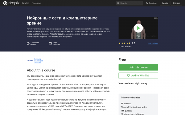 Нейронные сети и компьютерное зрение