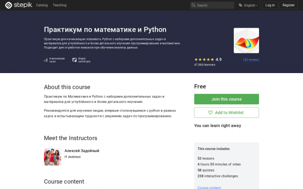 Практикум по математике и Python