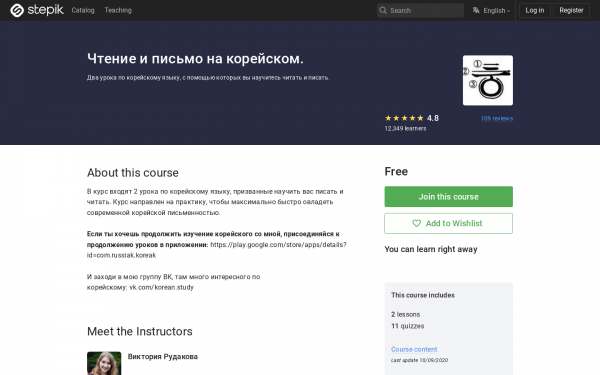 Чтение и письмо на корейском.