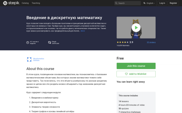 Введение в дискретную математику