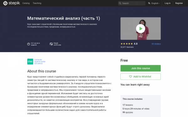 Математический анализ (часть 1)