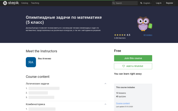 Олимпиадные задачи по математике (5 класс)