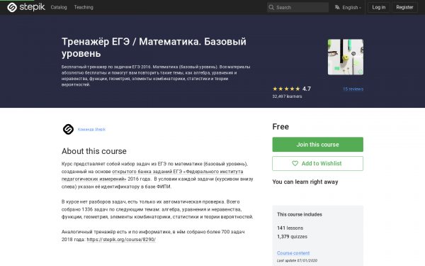 Тренажёр ЕГЭ / Математика. Базовый уровень