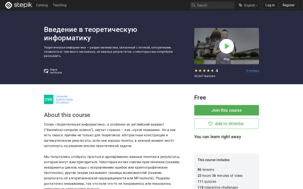 Введение в теоретическую информатику