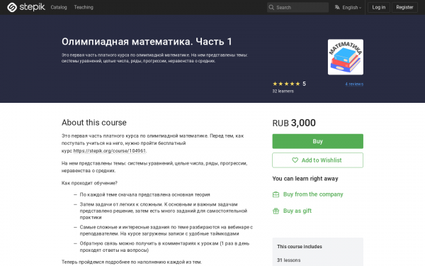 Олимпиадная математика. Часть 1