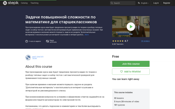 Задачи повышенной сложности по математике для старшеклассников