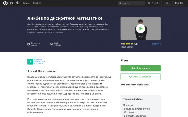 Ликбез по дискретной математике