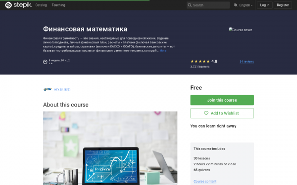 Финансовая математика