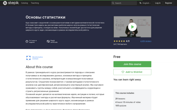 Основы статистики