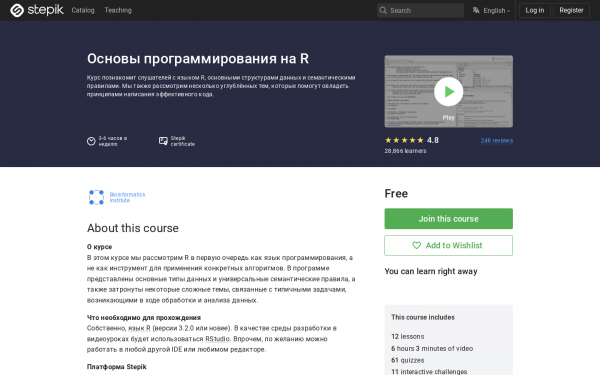 Основы программирования на R