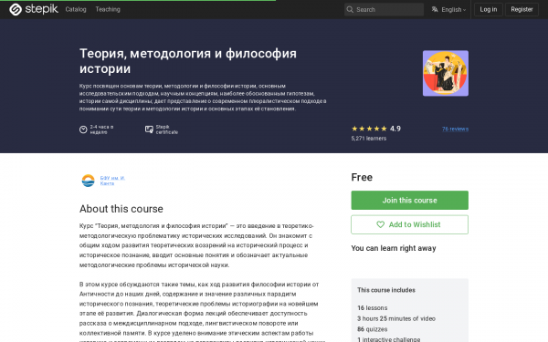 Теория, методология и философия истории