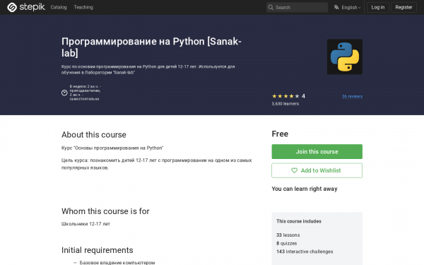 Программирование на Python [Sanak-lab]