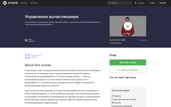 Управление вычислениями