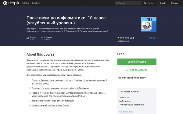 Практикум по информатике. 10 класс (углубленный уровень)