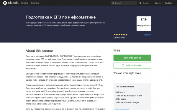 Подготовка к ЕГЭ по информатике