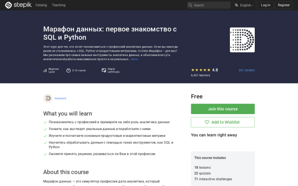 Марафон данных: первое знакомство с SQL и Python