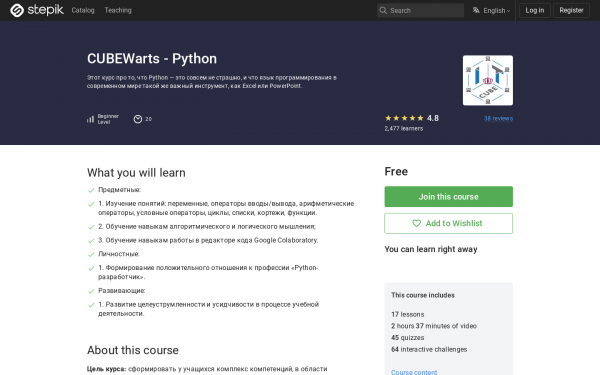 CUBEWarts - Python