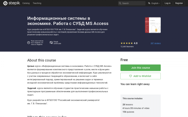 Информационные системы в экономике. Работа с СУБД MS Access